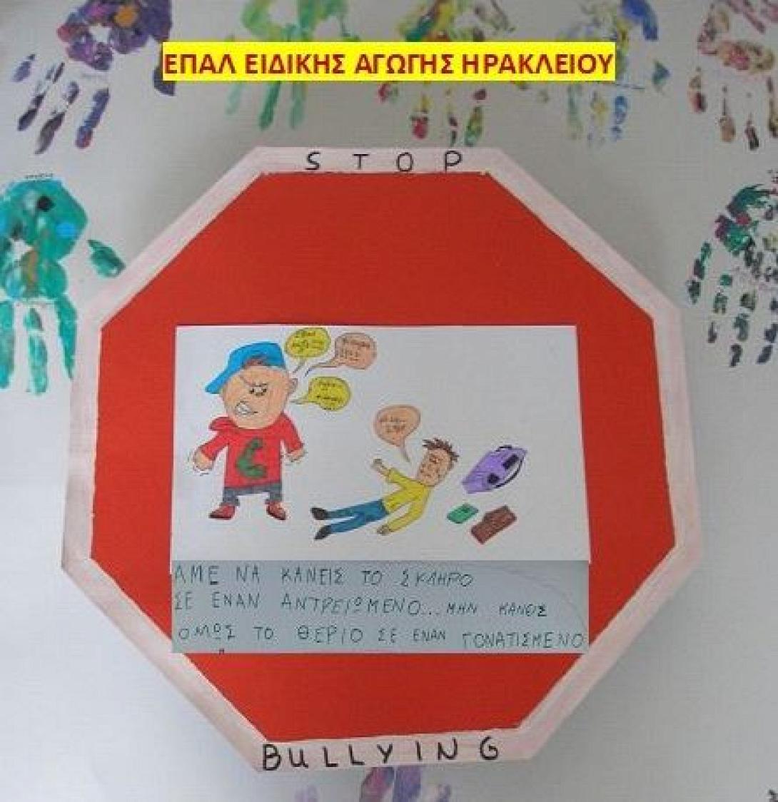 epal_hrakleio.jpg