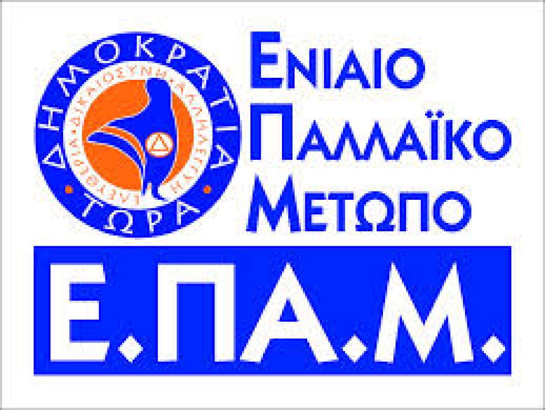 Ανοικτή ομιλία για τη μετάβαση σε εθνικό νόμισμα από το ΕΠΑΜ Ηρακλείου