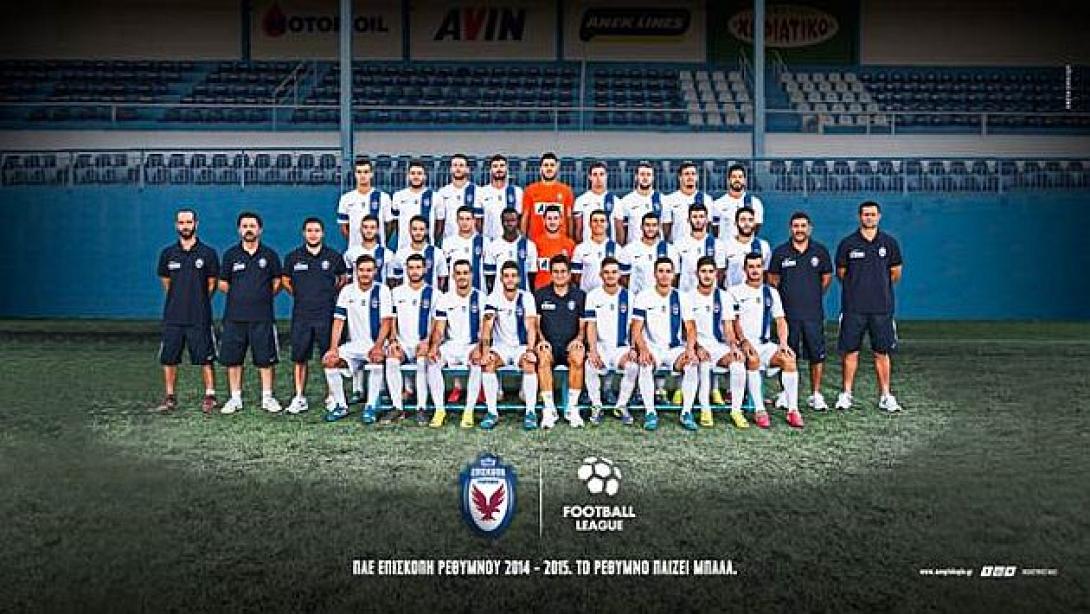 Football League: Πρεμιέρα για τις Κρητικές ομάδες και την ΑΕΚ