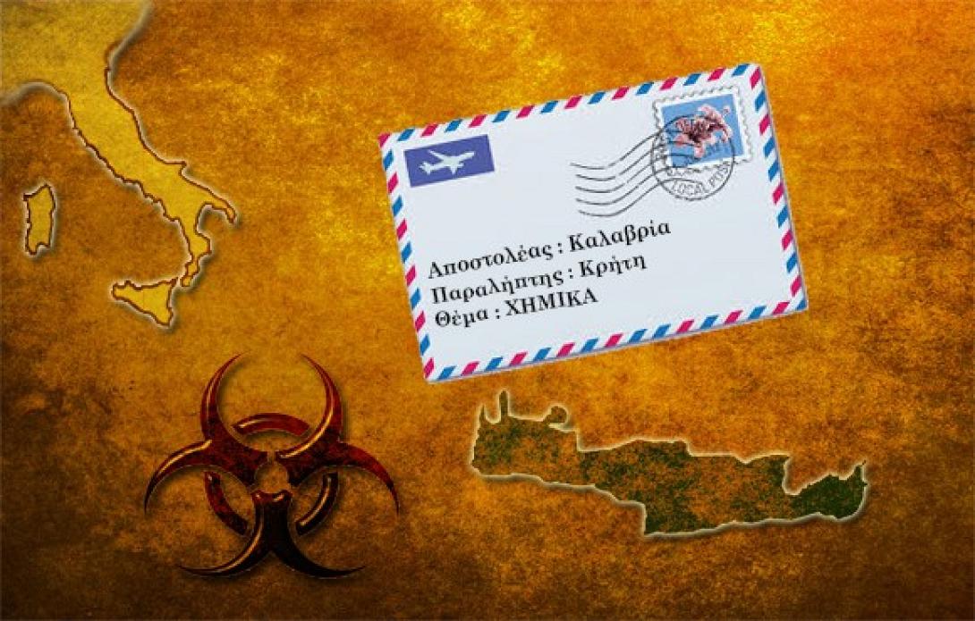 επιστολη