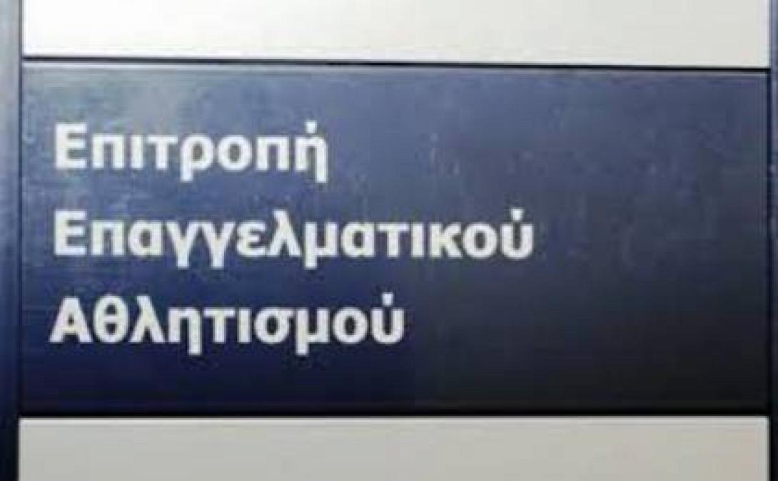 Πιστοποιητικά συμμετοχής πήραν 7 ΠΑΕ
