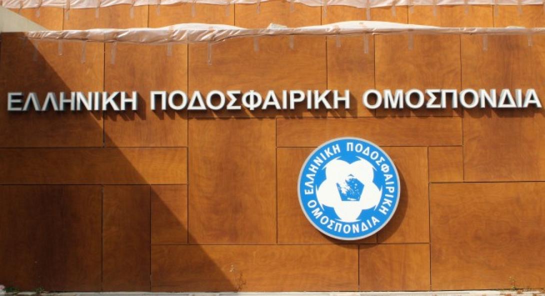 Απάντηση ΕΠΟ στην επιστολή Ανδριανού