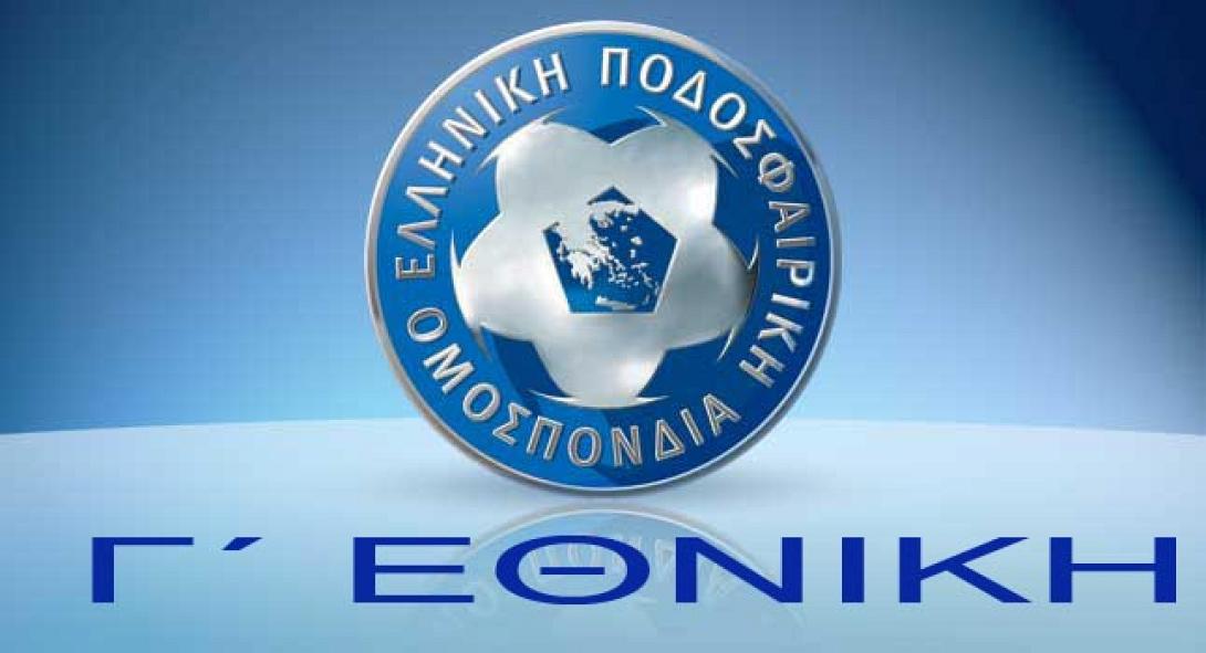 Οριστικά σε 4 ομίλους ,η Γ Εθνική τη νέα σεζόν