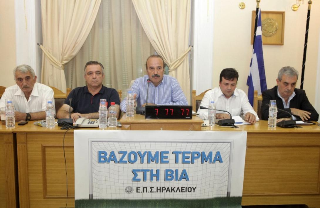 ΕΠΣΗ: Στις 15 και 16 Νοεμβρίου το Πανελλήνιο συνέδριο για τη βία