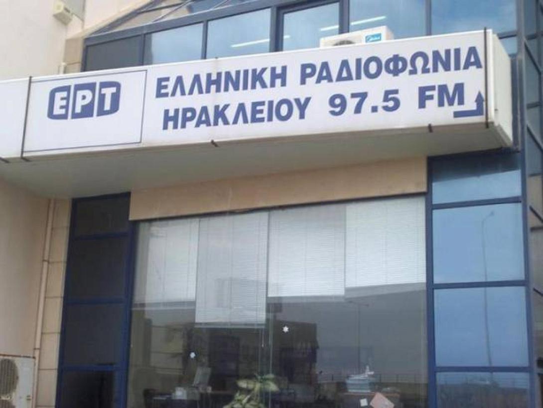 Ξανά στα δικαστήρια για την επαναπρόσληψη τους οι απολυμένοι της ΕΡΑ Ηρακλείου