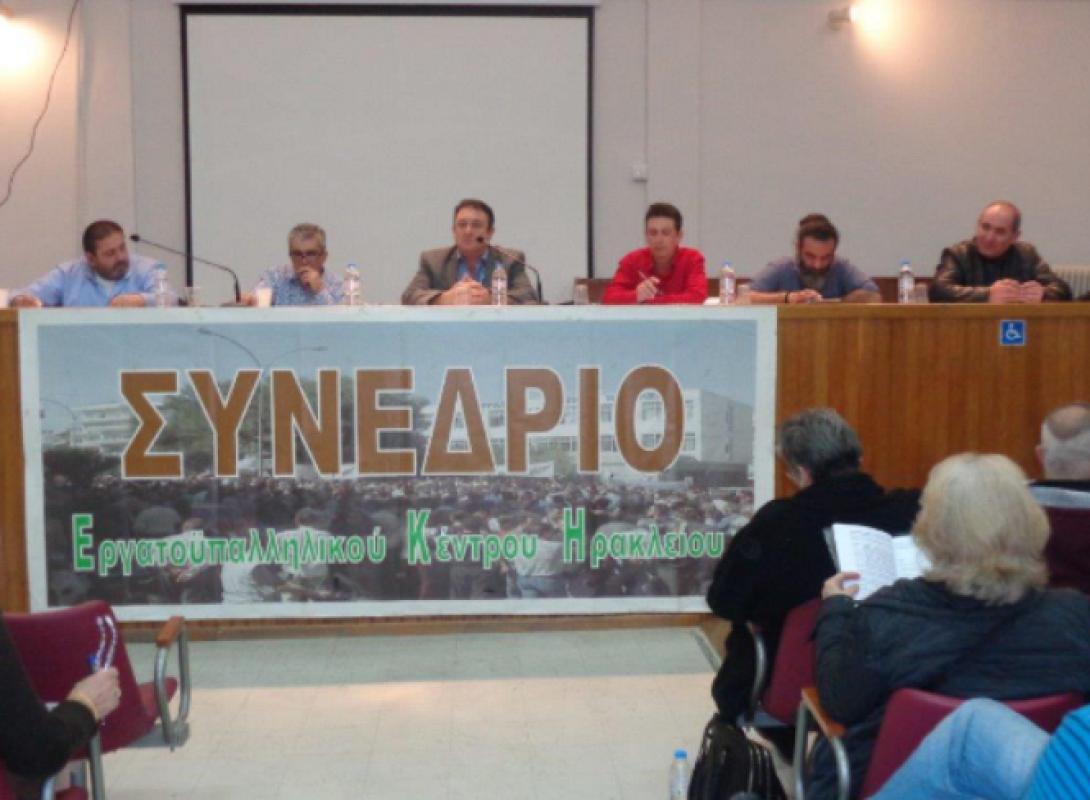 Εργατικό Κέντρο Ηρακλείου