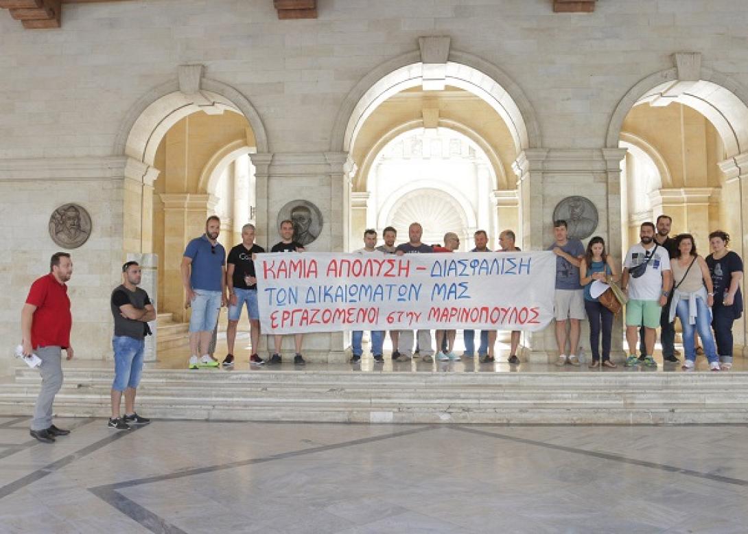 εργαζόμενοι Μαρινοπουλου