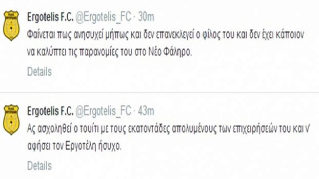 Φιλικό Eργοτέλης- Πλατανιάς για φιλανθρωπικό σκοπό