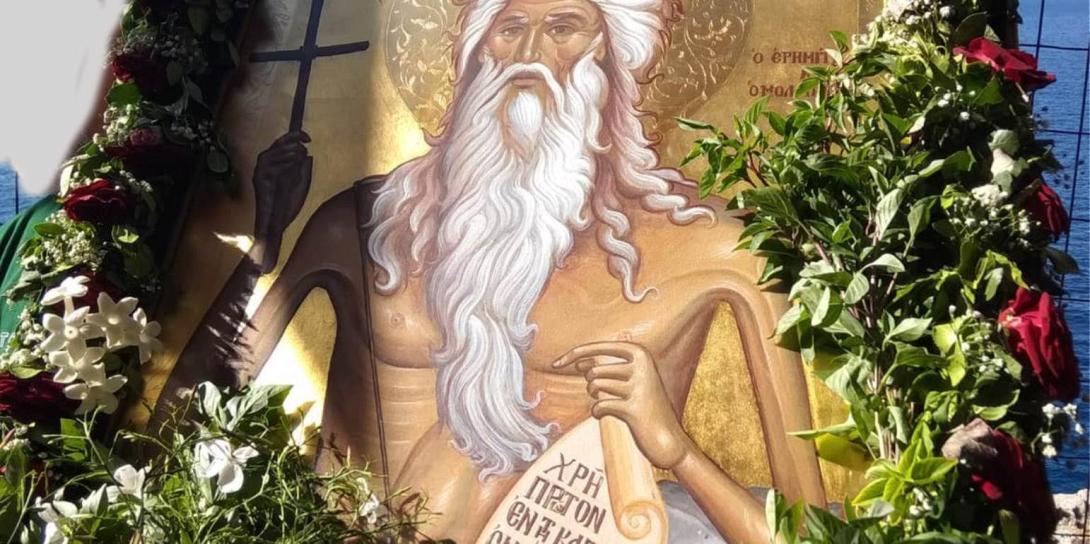 ερημίτης