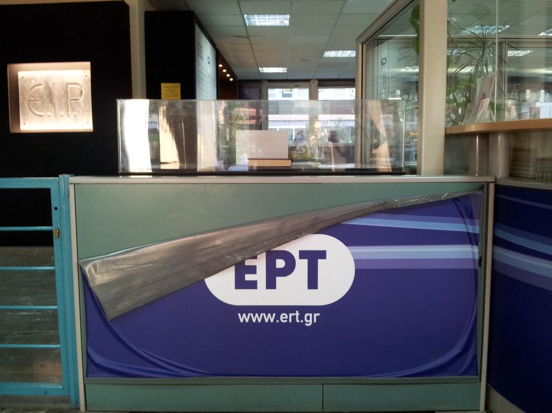ert-afisa.jpg
