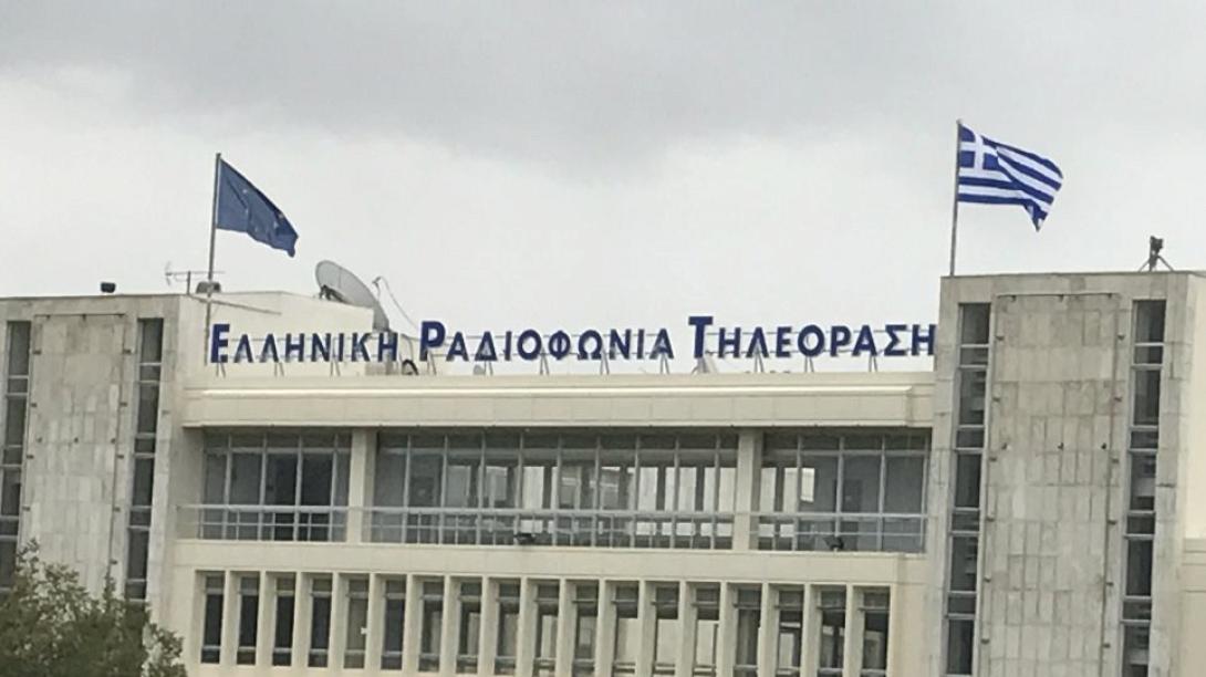 ΕΡΤ