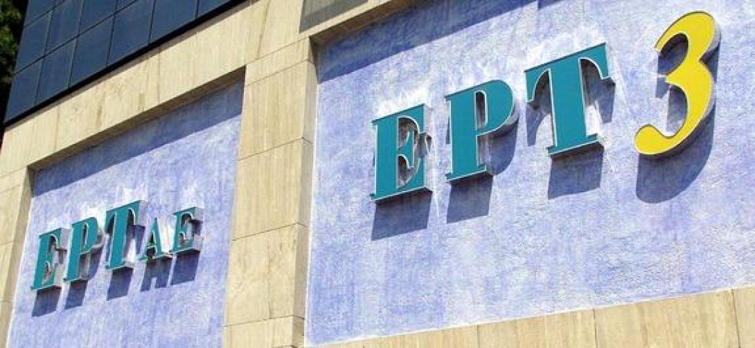 Για την επαναλειτουργία της ΕΡΤ-3 δεσμεύτηκε ο ΣΥΡΙΖΑ