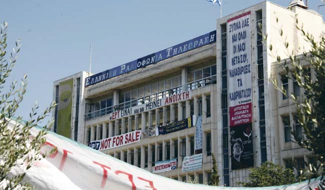 ertapoliseis.jpg
