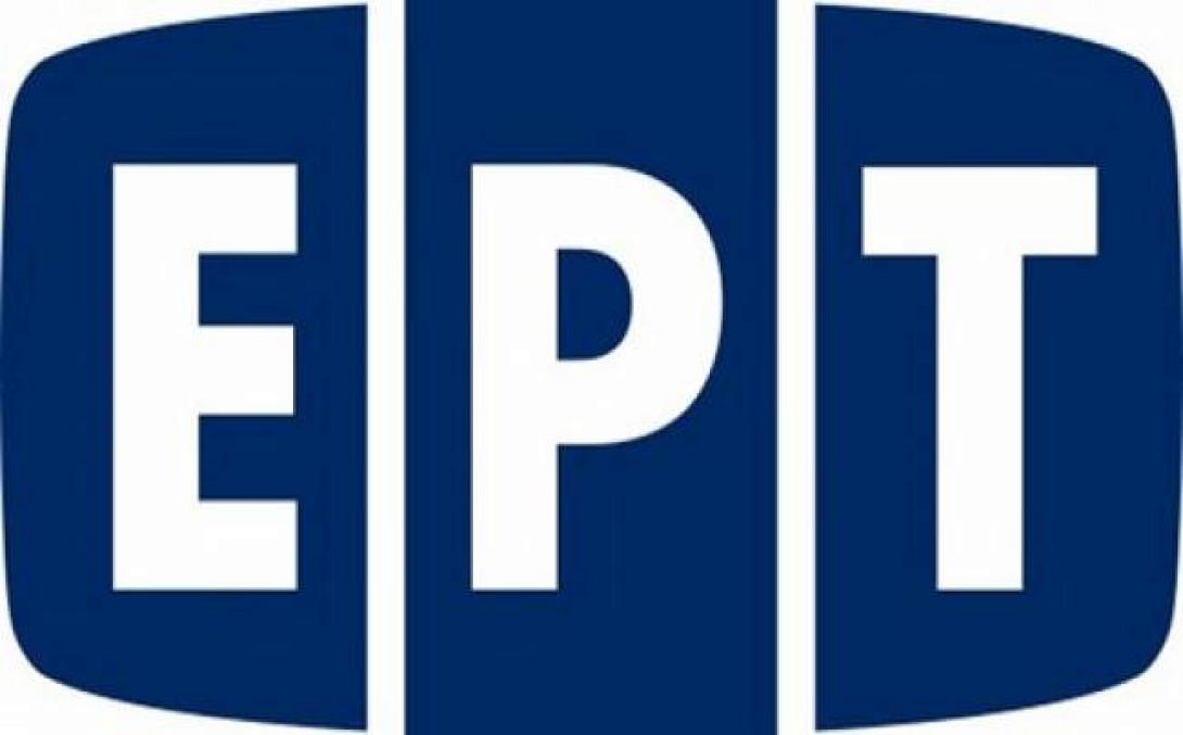 Eπισπεύθηκε η διαδικασία συνταξιοδότησης απολυμένων υπαλλήλων της ΕΡΤ ΑΕ