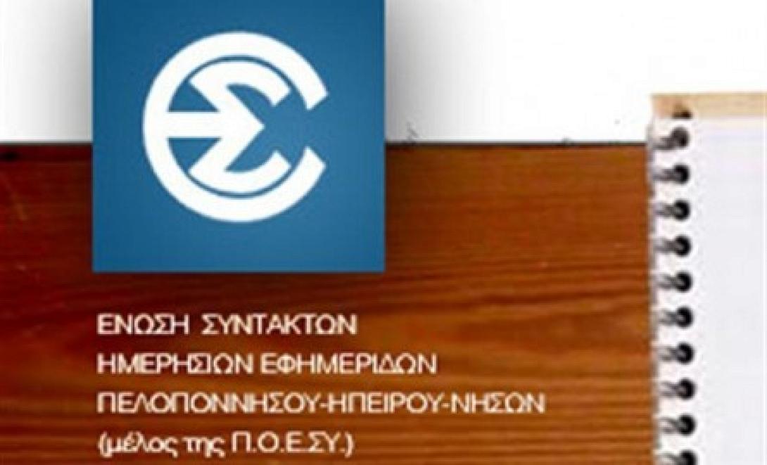 εσηεπην