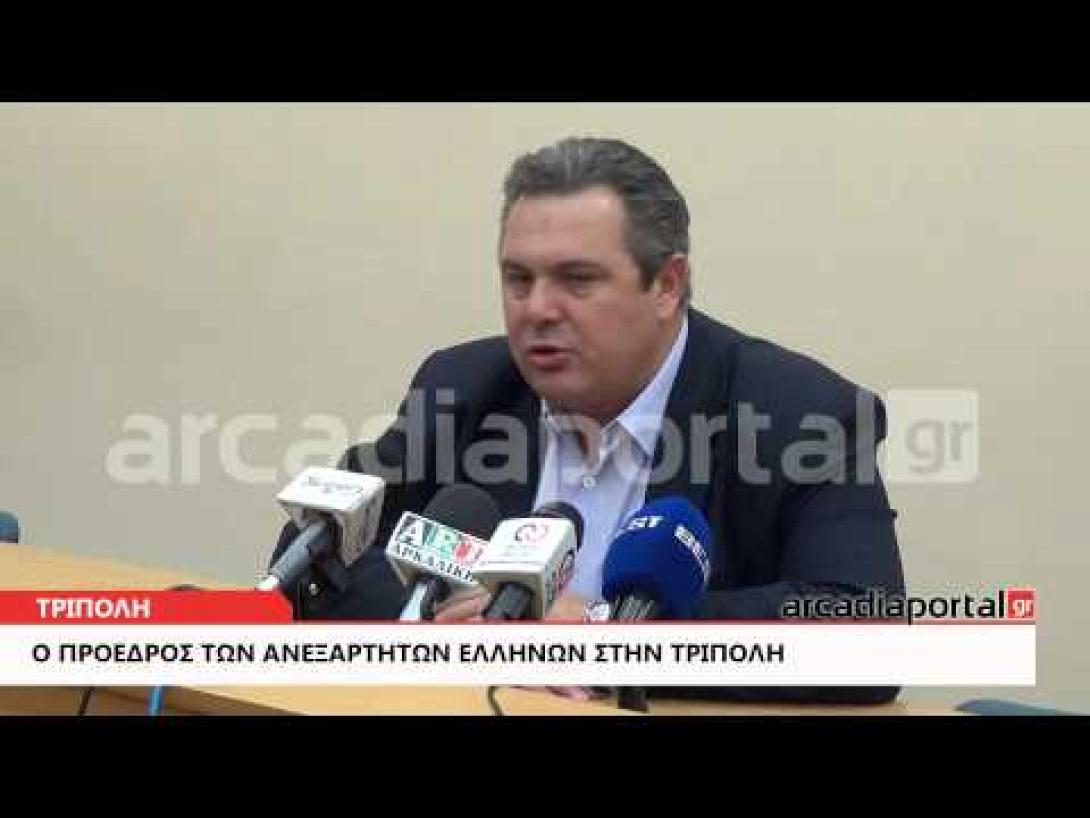 Πάνος Καμμένος: Κλειδώστε τους παππούδες στο σπίτι (βίντεο)