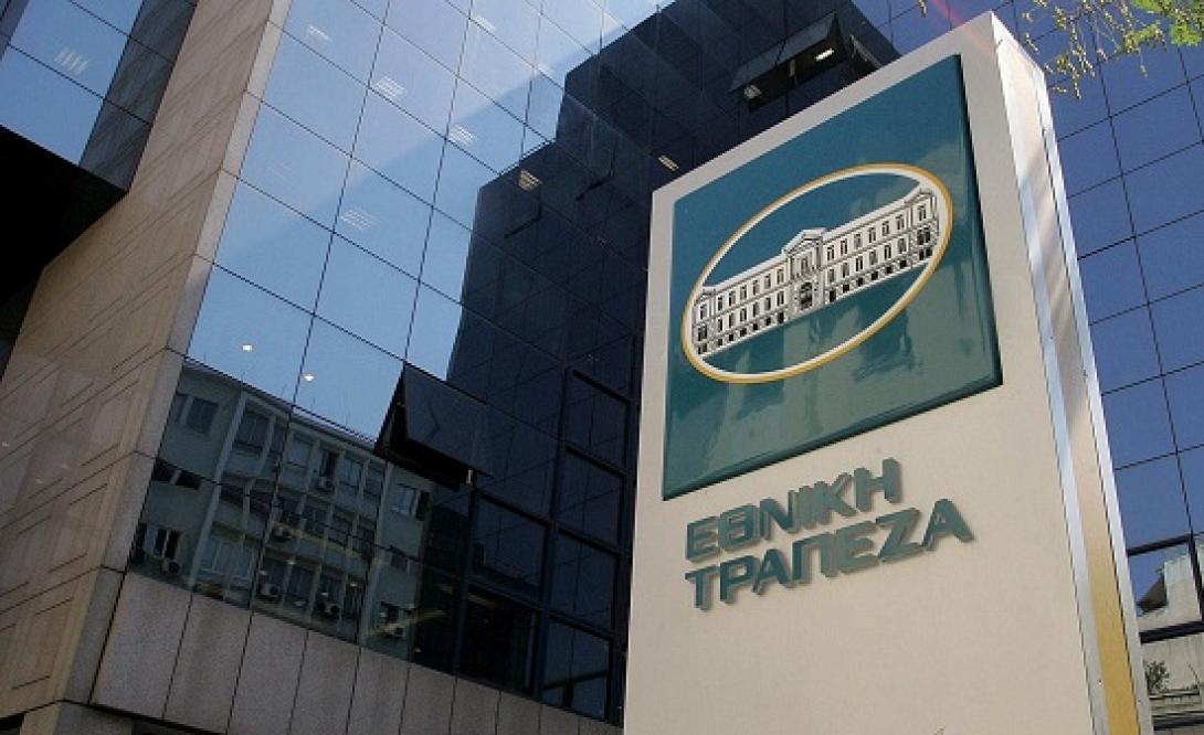 Εθνική Τράπεζα: Αυτοί είναι οι όροι για την αύξηση του μετοχικού κεφαλαίου