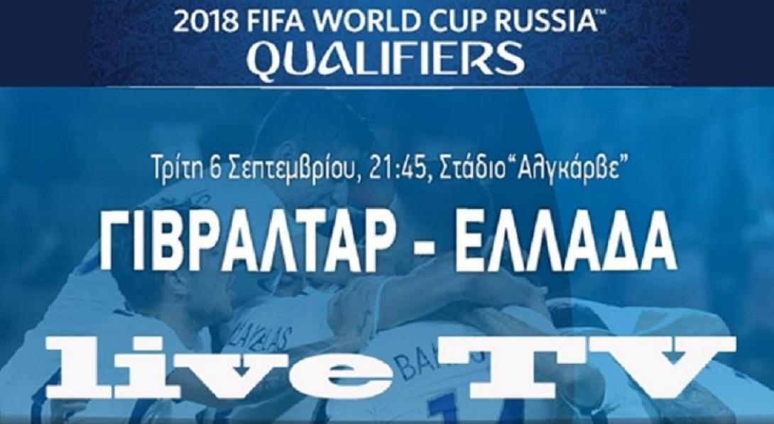 ethniki_streaming.jpg