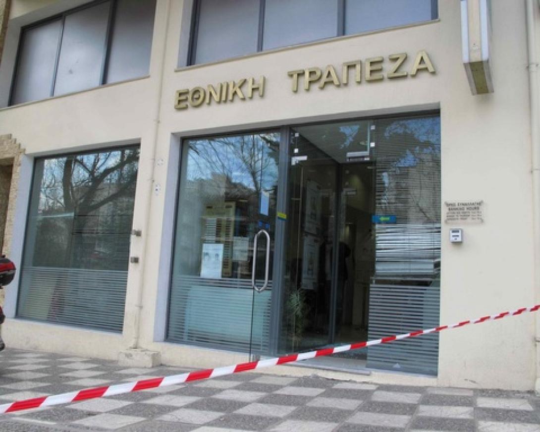 Αύριο η έκτακτη γενική συνέλευση της Εθνικής Τράπεζας