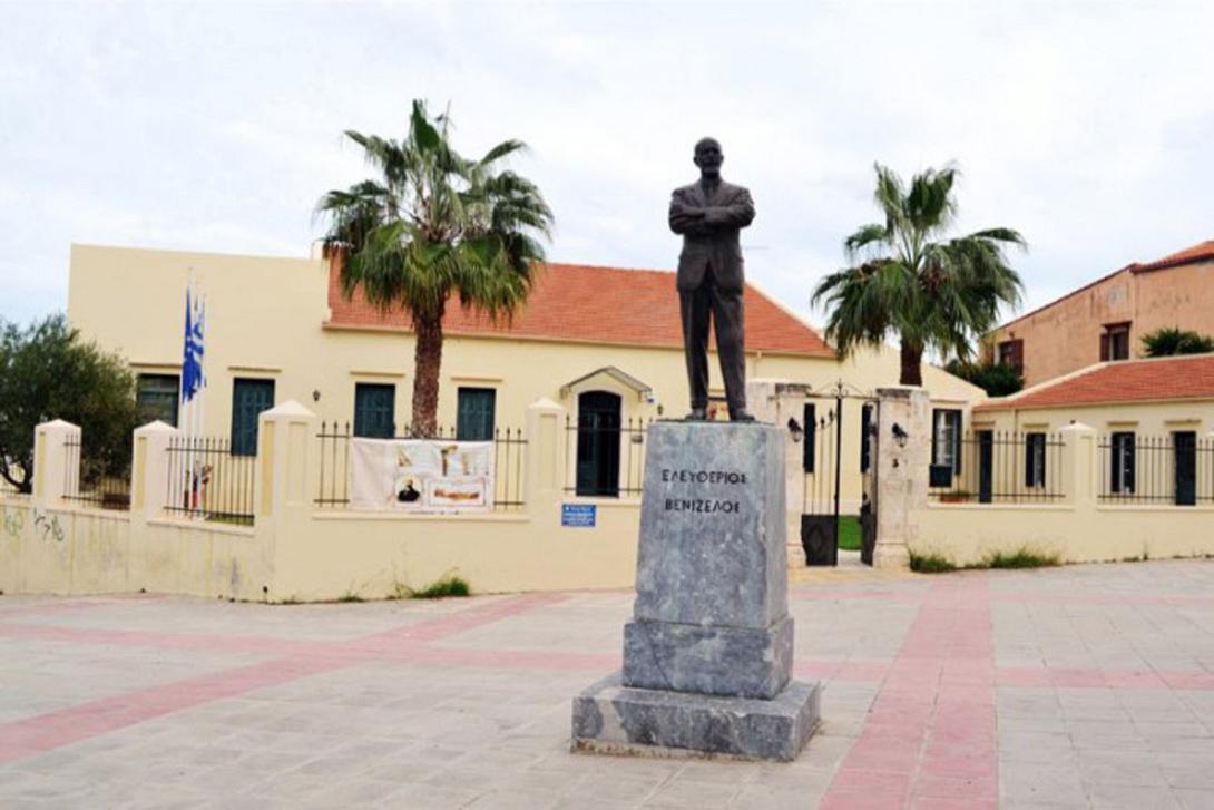 εθνικο ιδρυμα