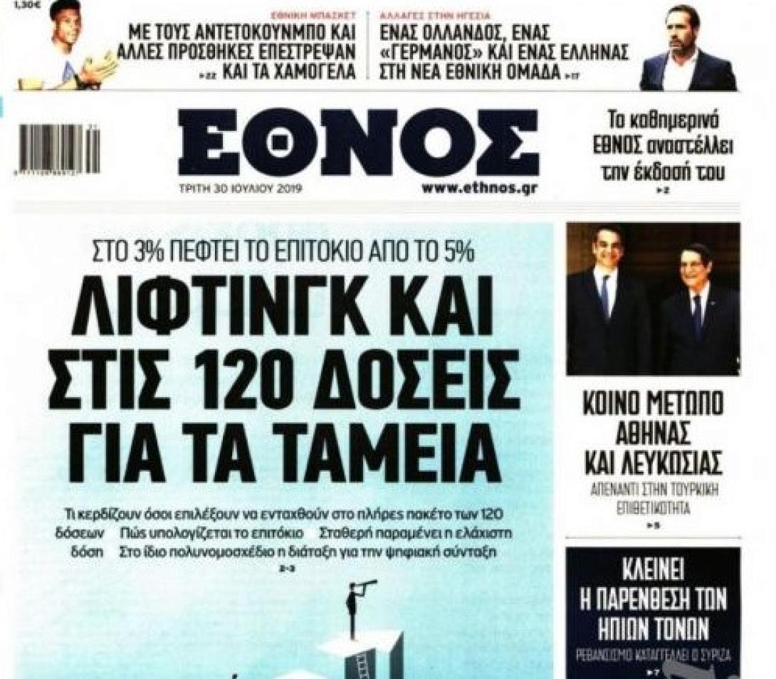 ethnos2.jpg