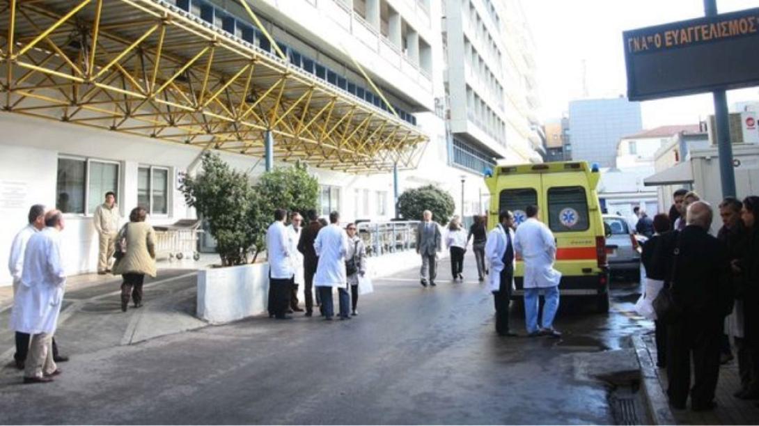 Νοσοκομείο Ευαγγελισμός