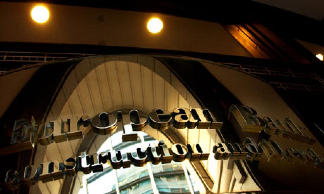 Ανακοίνωση του υπουργείου Ανάπτυξης για την Ευρωπαϊκή Τράπεζα Ανασυγκρότησης