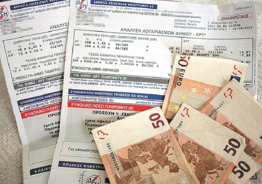 Αυξήσεις ρεύμα