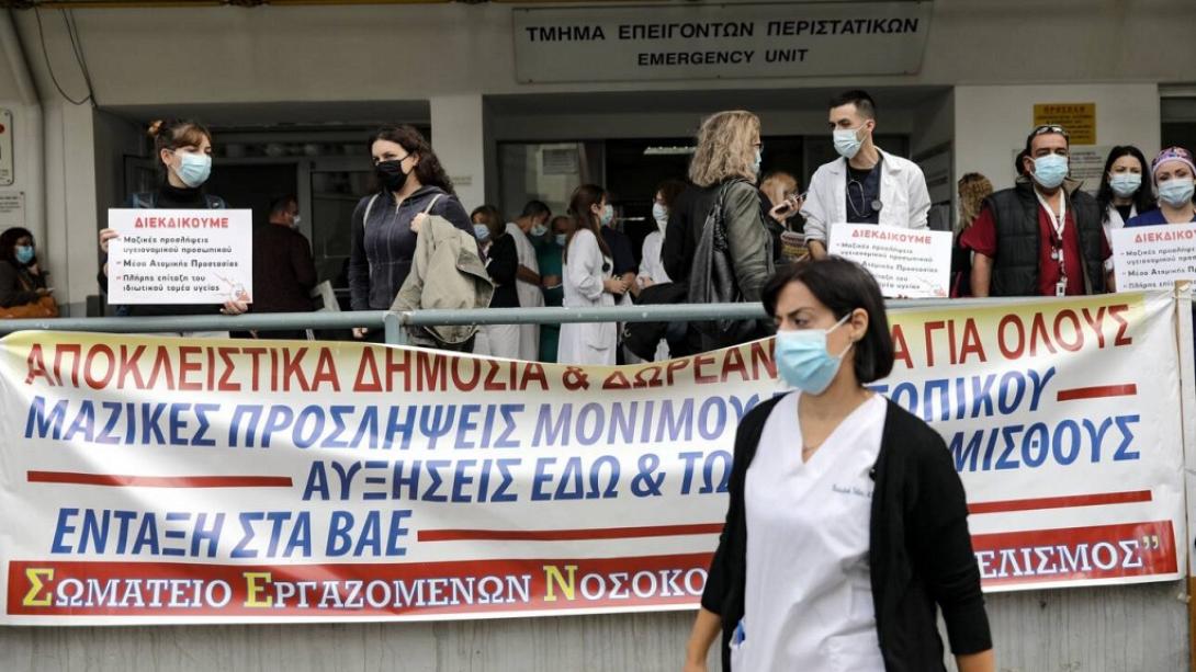 Η παράσταση διαμαρτυρίας των υγειονομικών στο Νοσοκομείο Ευαγγελισμός Πηγή: ΙΝΤΙΜΕ/ΛΙΑΚΟΣ ΓΙΑΝΝΗΣ