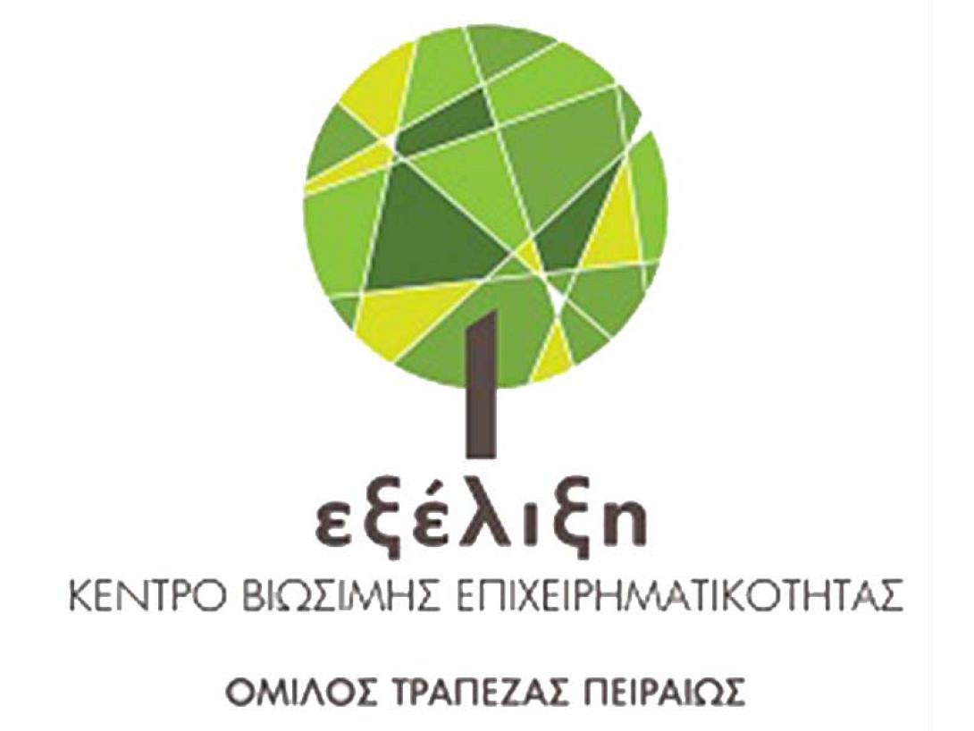 exelixi_logo_new.jpg