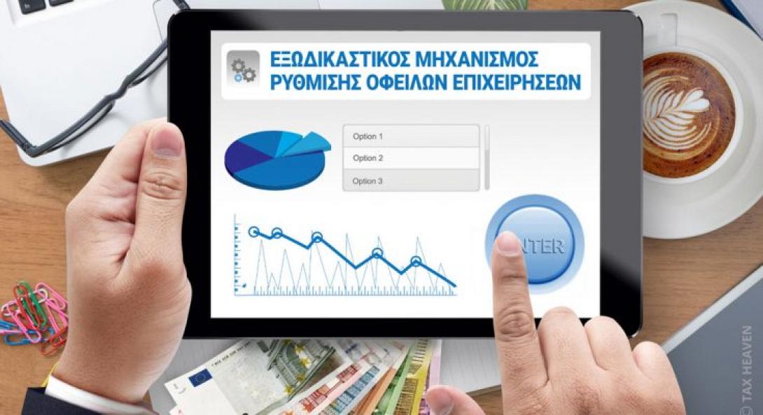 exodikastikos-735x400.jpg