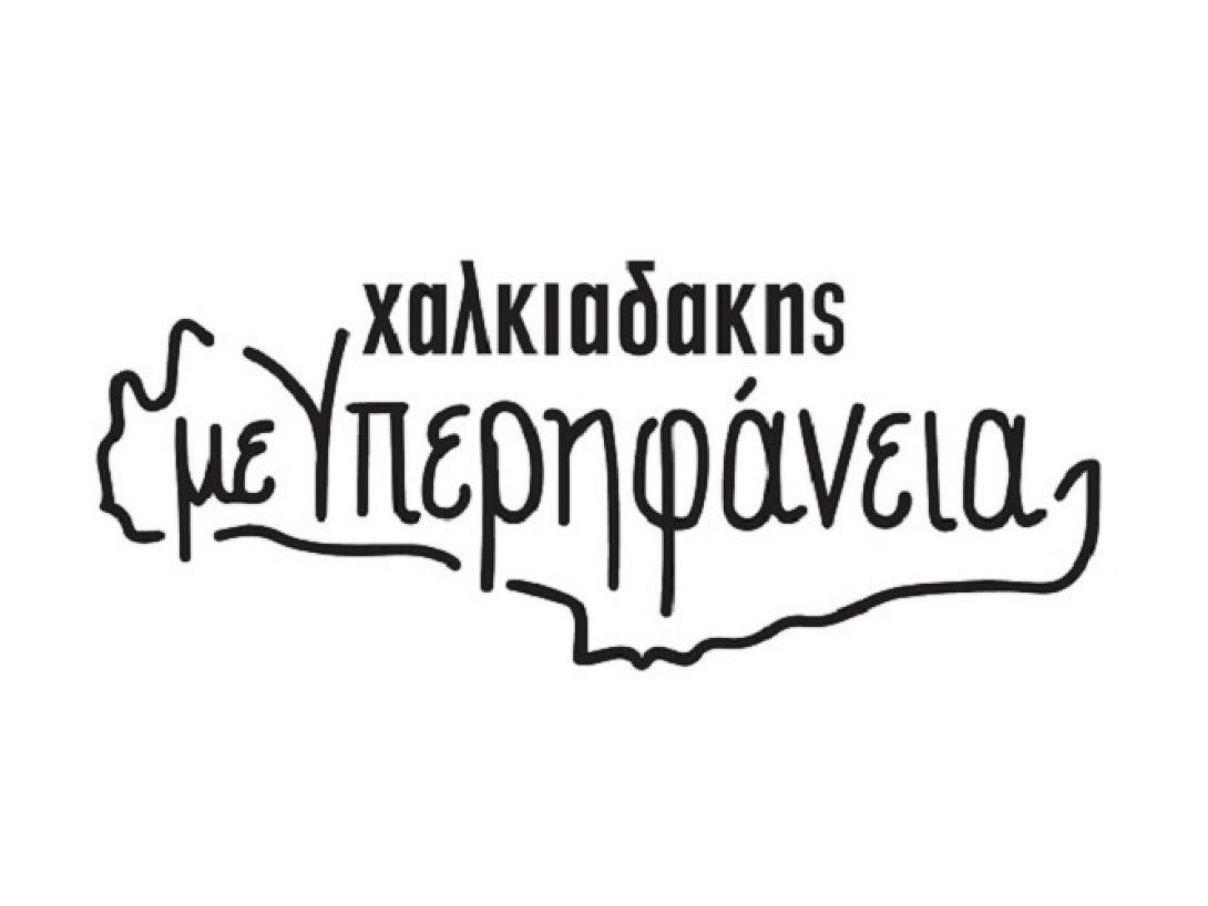 exoteriki_xalkiadakis_iperifaneia_640x480.jpg