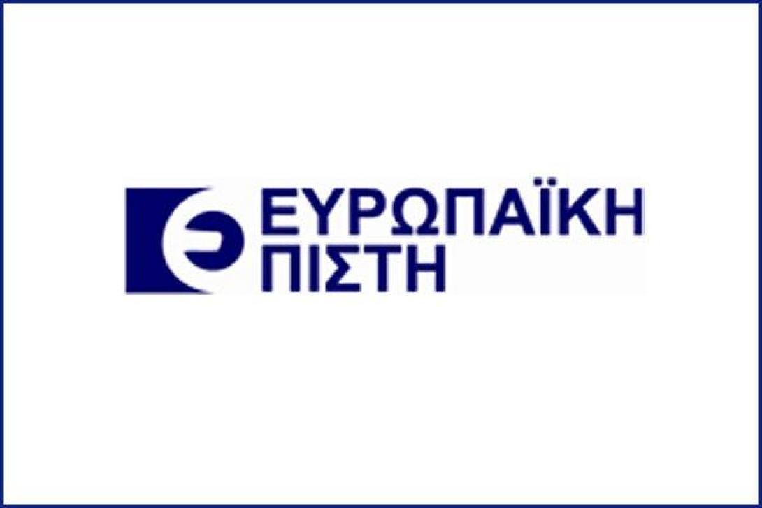  Ευρωπαϊκή Πίστη ΑΕΓΑ