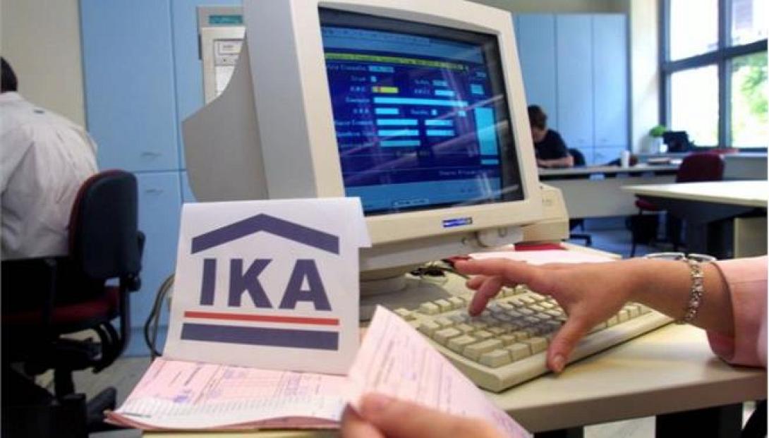 Χρέη ΙΚΑ