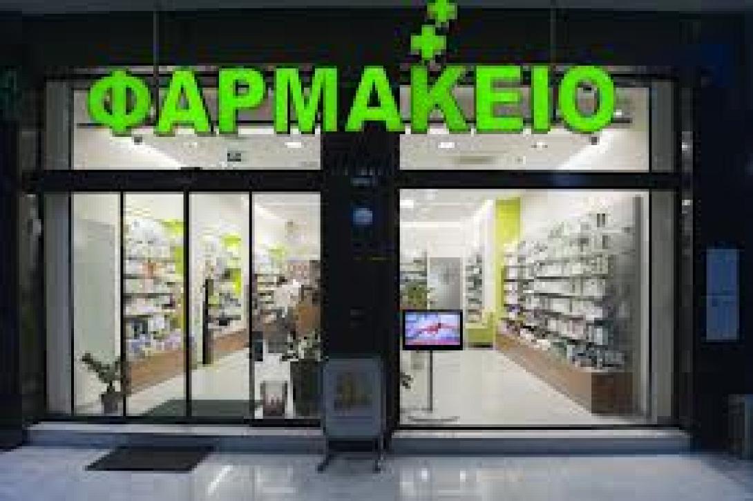 Ανοίγουν αύριο τα φαρμακεία - Οι αποφάσεις για νέες κινητοποιήσεις το Σάββατο