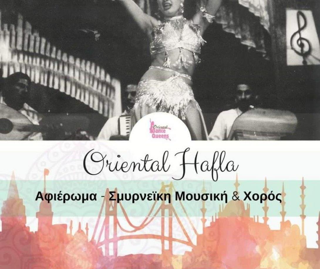 εκδηλωση