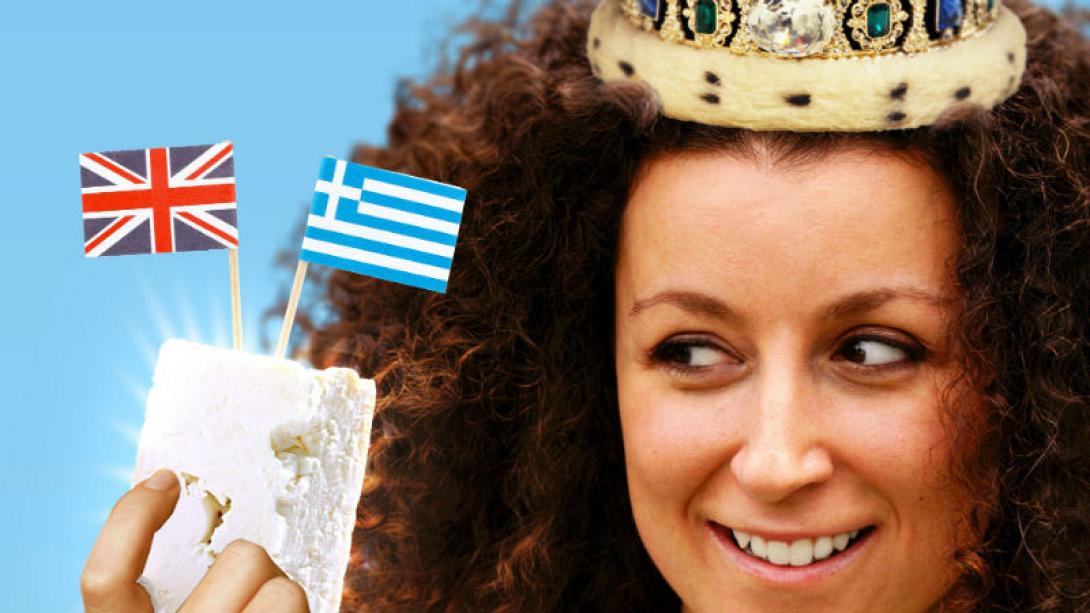 φετα βασιλισσα
