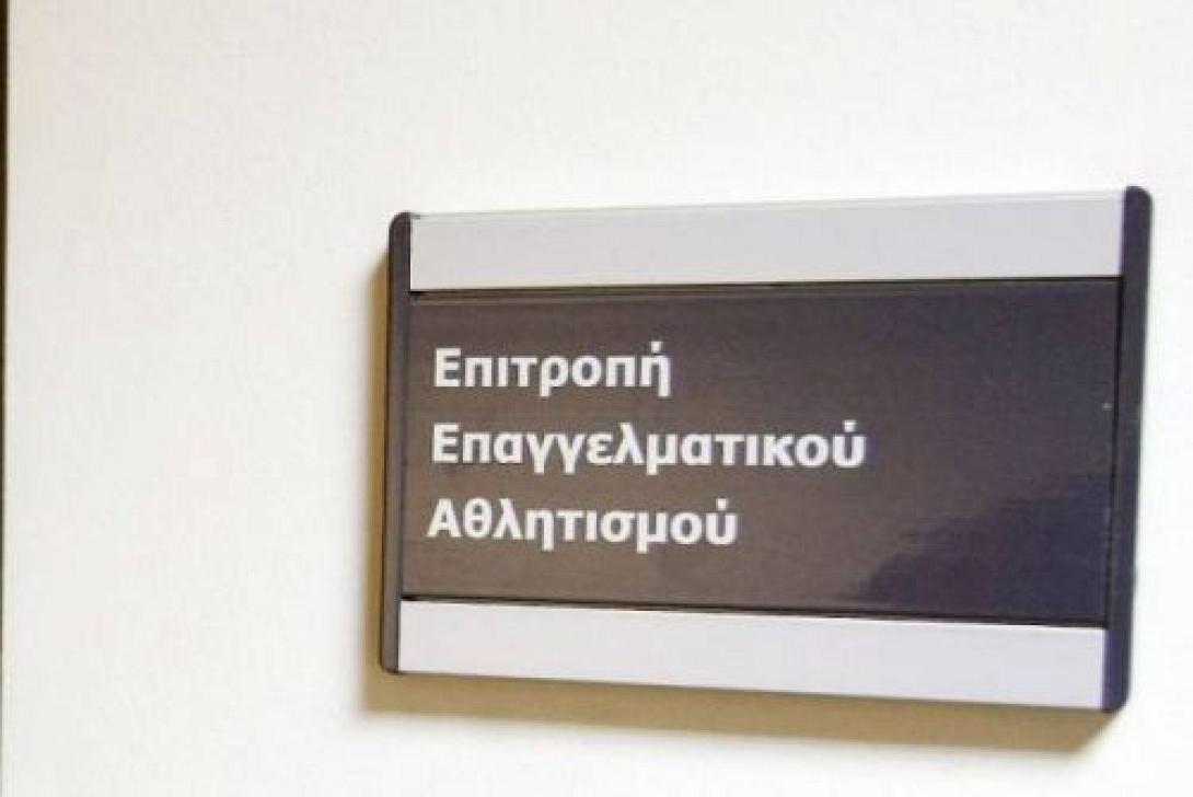 Πρόστιμο 100.000 ευρώ σε ΟΦΗ και Εργοτέλη για την εγγυητική