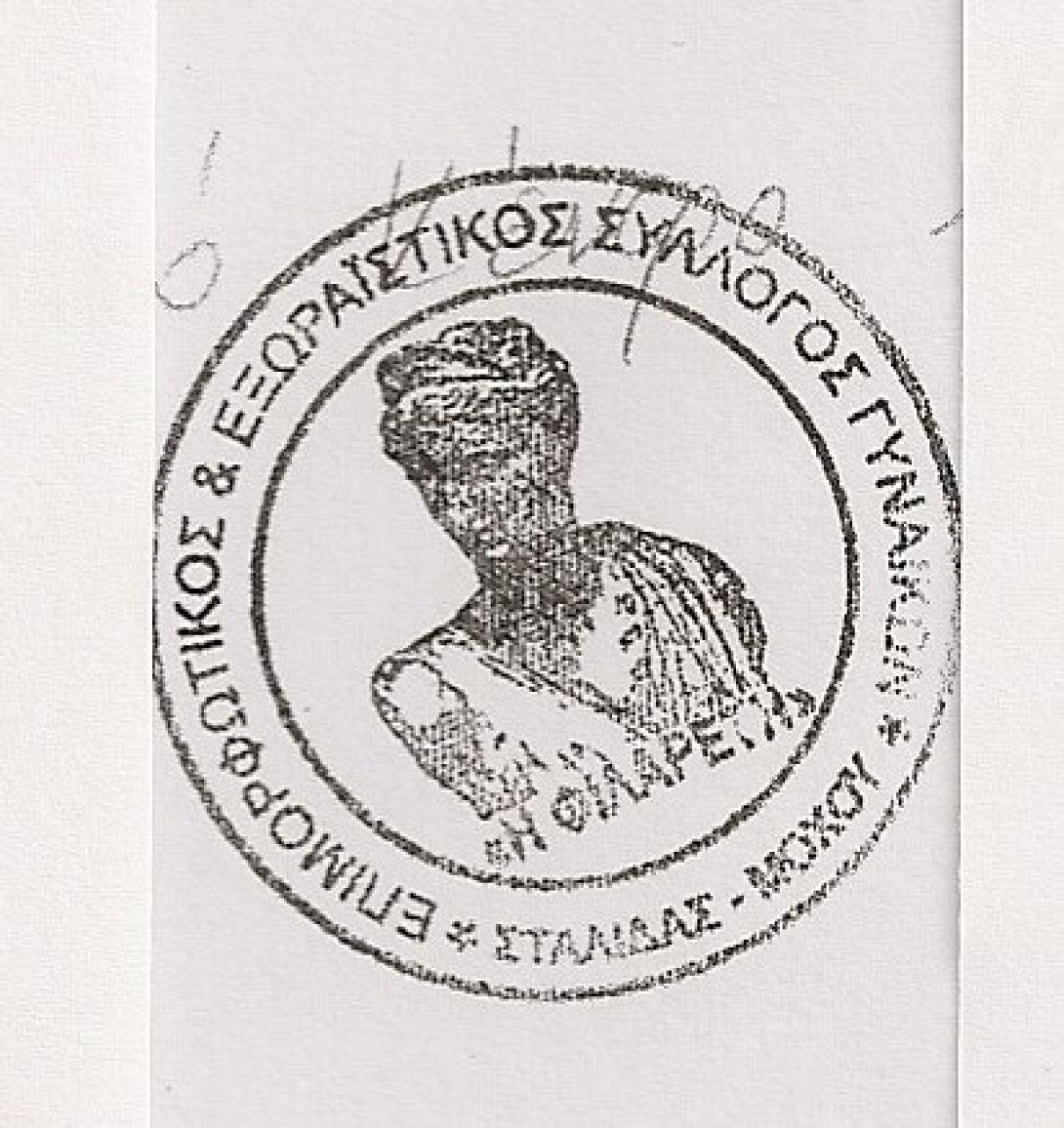 Χριστουγεννιάτικη εκδήλωση από το σύλλογο γυναικών "Φιλαρέτη"