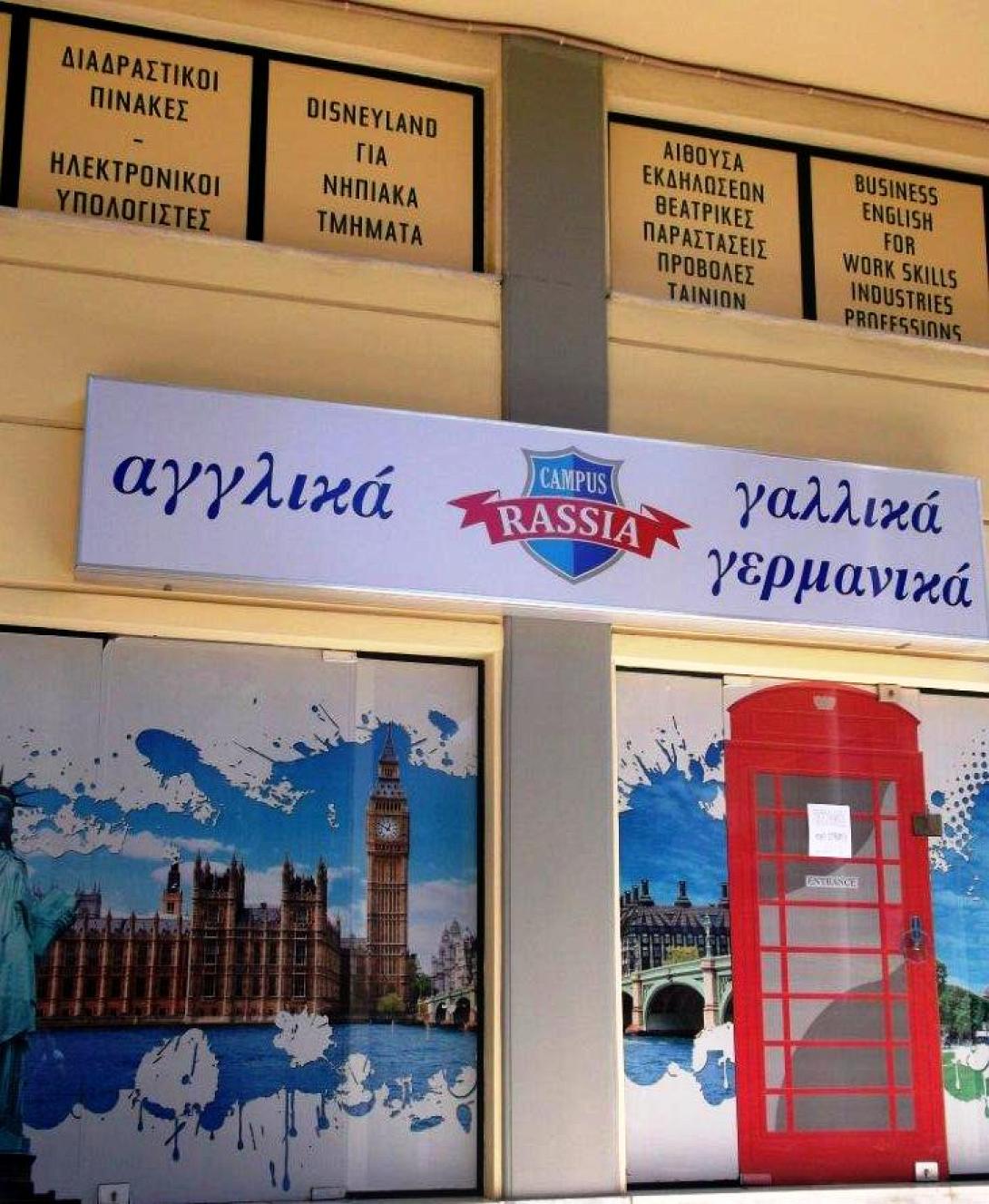 αστεγος,φτώχεια,