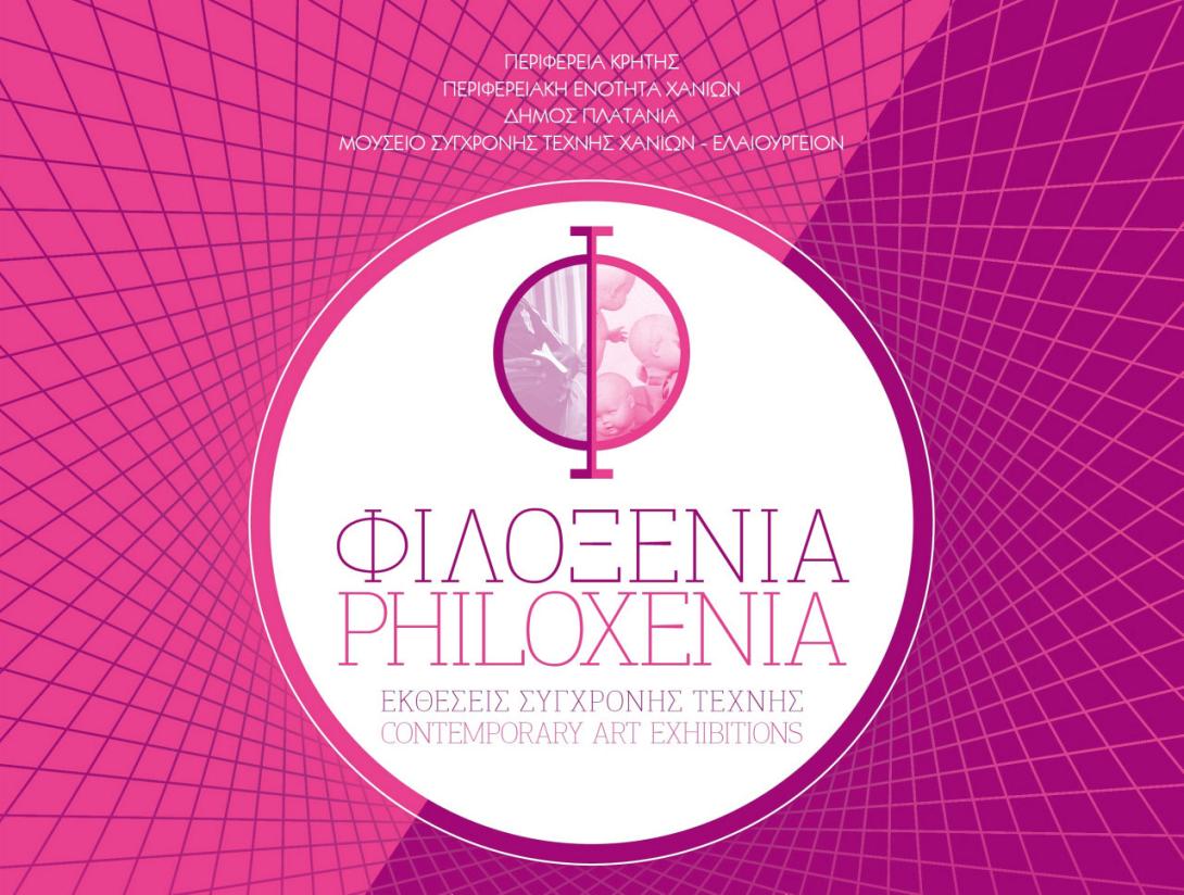 filoxenia.jpg