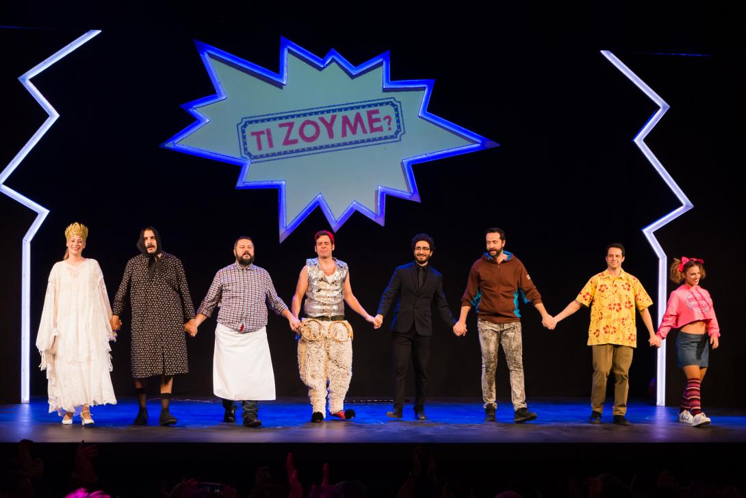 fisfis_theatro_ti_zoyme_epitheorisi_irakleio_ekriti.jpg