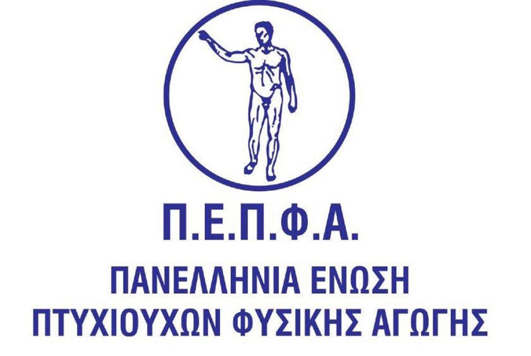fisiikis-agogis-logo.jpg