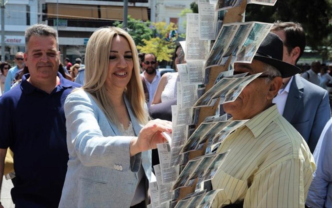 φώφη γεννηματά