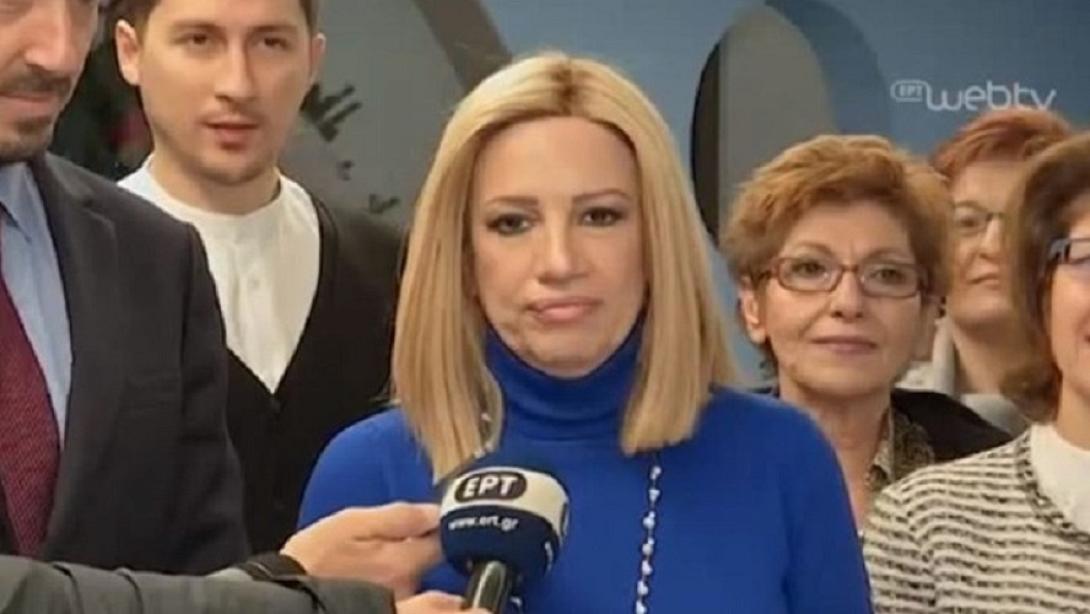 φώφη γεννηματά