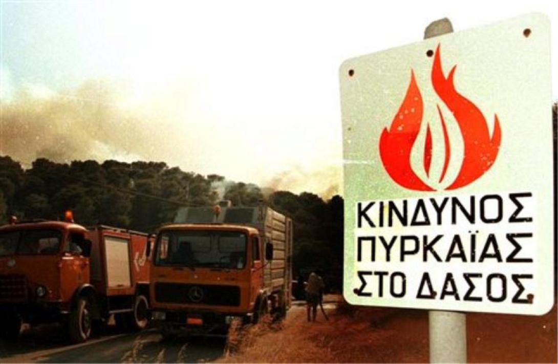 Αυξημένος ο κίνδυνος για πυρκαγιά στην Κρήτη - Τι να προσέξετε