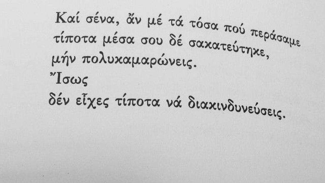 ποιηση