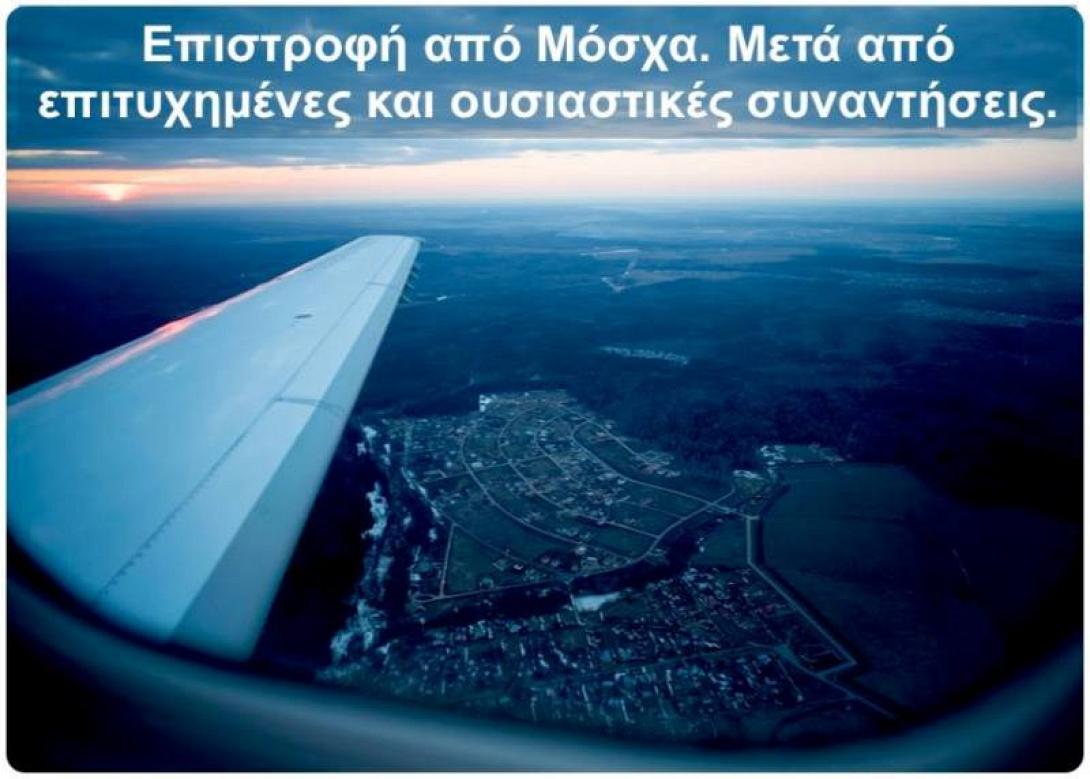 foto_mosha_tsipras.jpg