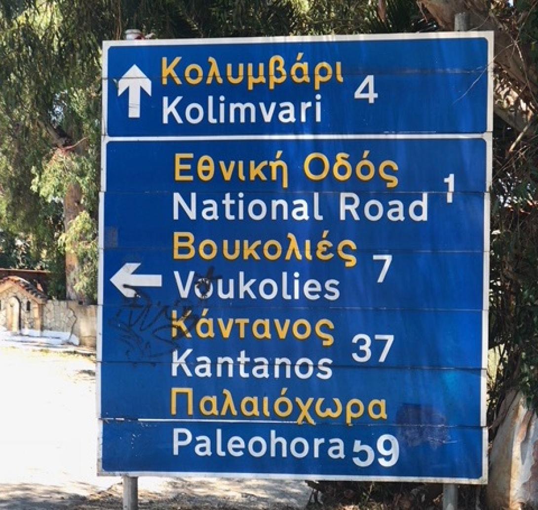 foto_pinakidas.jpg