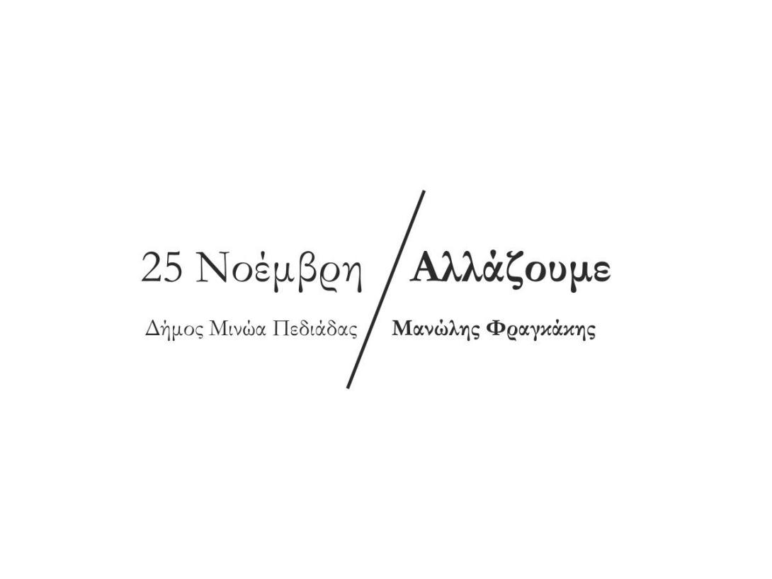 fragkakis_banner.jpg